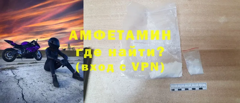 АМФЕТАМИН VHQ  Константиновск 