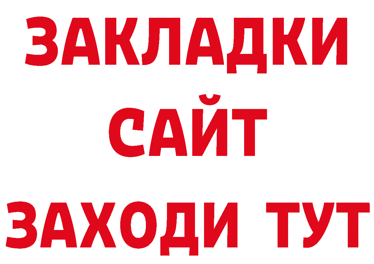 ТГК гашишное масло сайт площадка кракен Константиновск